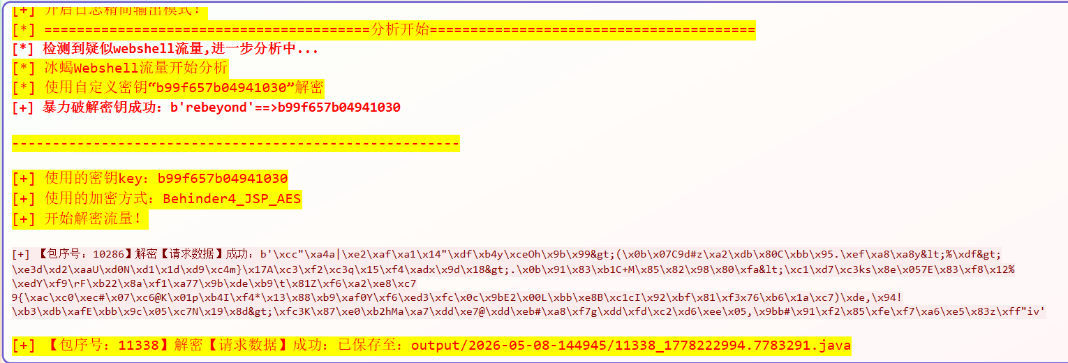 assets/2024ccb溯源取证/file-20260508145035784.png